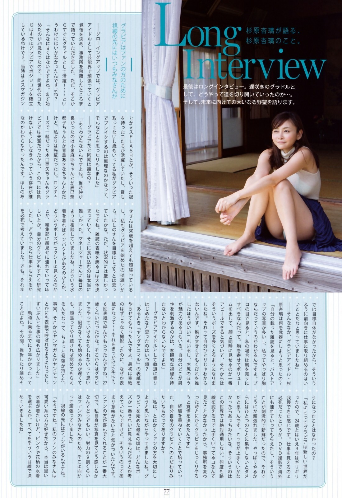 [PB写真集] Anri Sugihara 杉原杏璃 as32